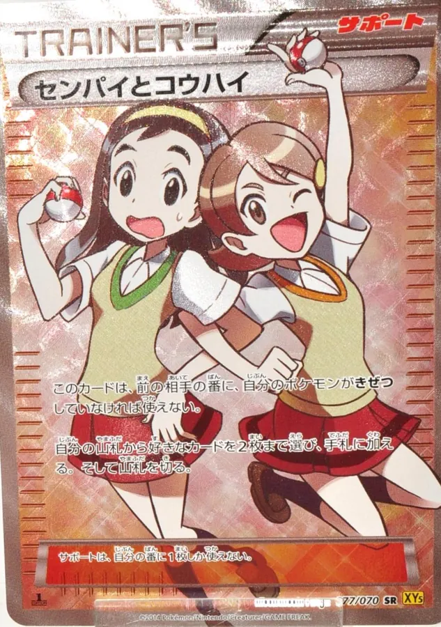 Teammates [1st-Edition]